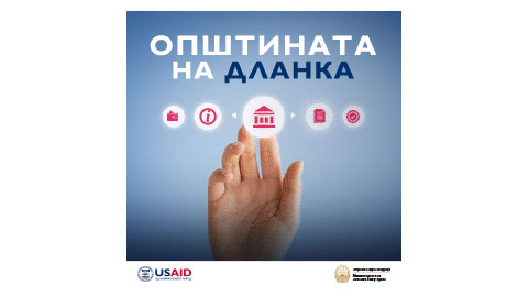 Општината на дланка