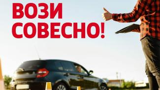 Го прошируваме повикот за субвенции за возачка дозвола